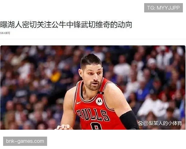 武切维奇内线挡拆制造优势 提升球队关键得分效率